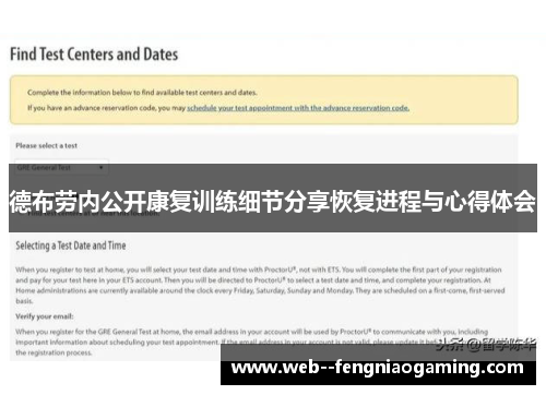 德布劳内公开康复训练细节分享恢复进程与心得体会